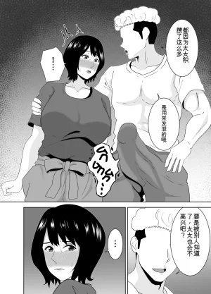 studioマカロン 萌山ぴーまん 若い管理人に堕とされたムチムチ人妻熟女机翻 - Page 15