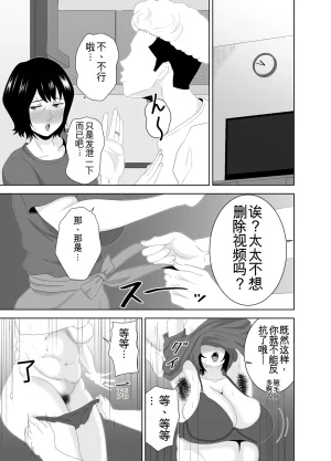 studioマカロン 萌山ぴーまん 若い管理人に堕とされたムチムチ人妻熟女机翻 - Page 16