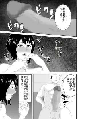 studioマカロン 萌山ぴーまん 若い管理人に堕とされたムチムチ人妻熟女机翻 - Page 18