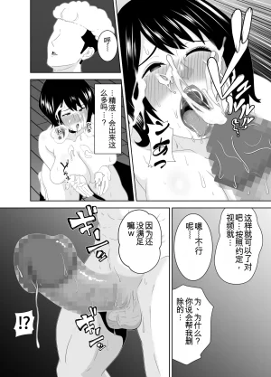 studioマカロン 萌山ぴーまん 若い管理人に堕とされたムチムチ人妻熟女机翻 - Page 21