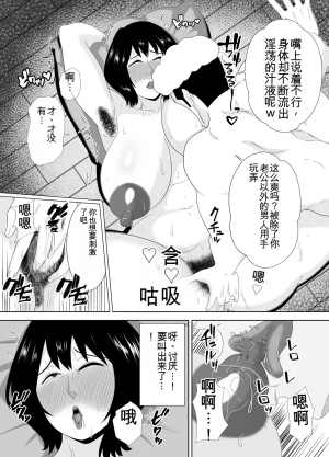 studioマカロン 萌山ぴーまん 若い管理人に堕とされたムチムチ人妻熟女机翻 - Page 23