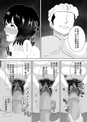 studioマカロン 萌山ぴーまん 若い管理人に堕とされたムチムチ人妻熟女机翻 - Page 28