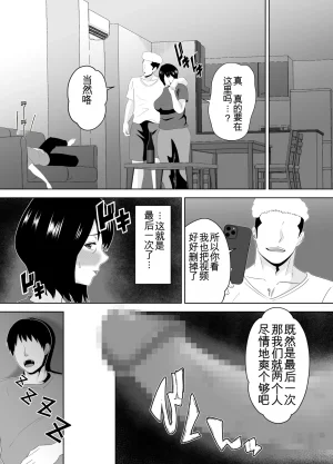 studioマカロン 萌山ぴーまん 若い管理人に堕とされたムチムチ人妻熟女机翻 - Page 57