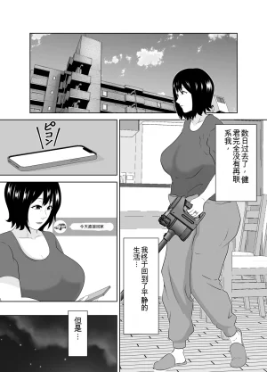 studioマカロン 萌山ぴーまん 若い管理人に堕とされたムチムチ人妻熟女机翻 - Page 65