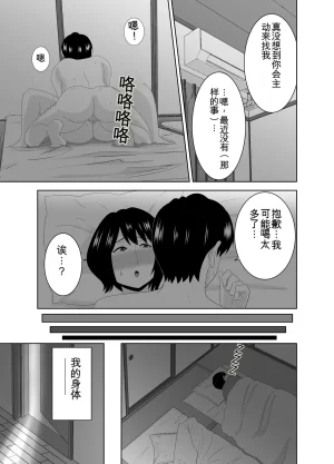 studioマカロン 萌山ぴーまん 若い管理人に堕とされたムチムチ人妻熟女机翻 - Page 66