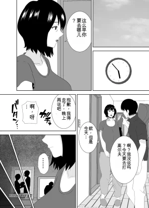 studioマカロン 萌山ぴーまん 若い管理人に堕とされたムチムチ人妻熟女机翻 - Page 69