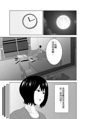 studioマカロン 萌山ぴーまん 若い管理人に堕とされたムチムチ人妻熟女机翻 - Page 8