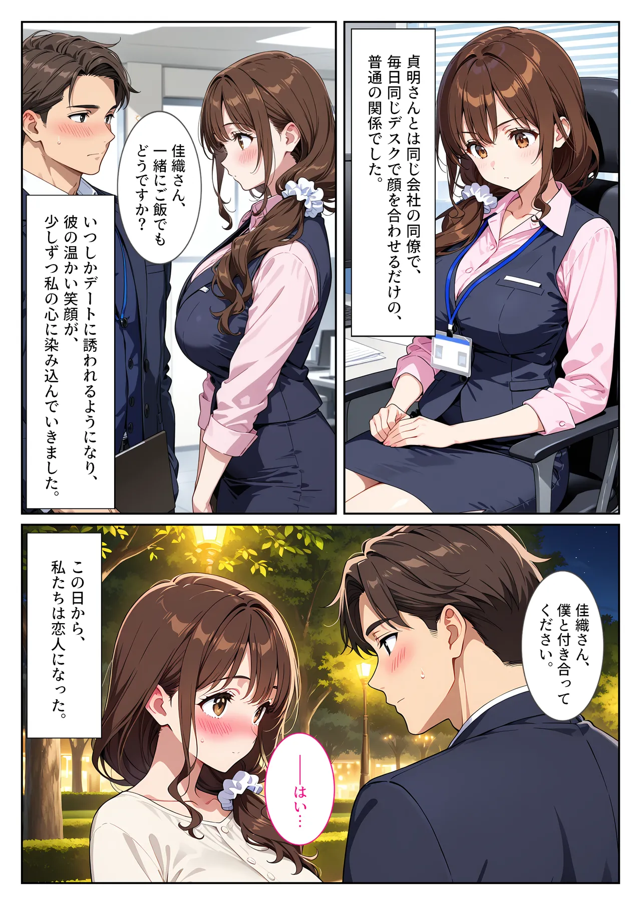 StudioSR 夫の性癖で托卵覚醒した澄清妻友人の爆乳妻に诱惑されて思わず孕ま - Image 3