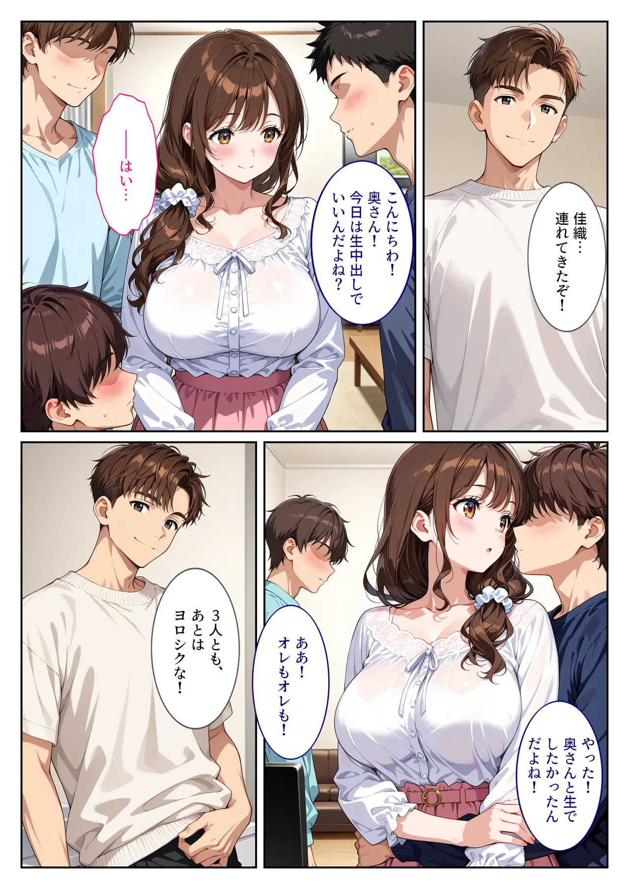 StudioSR 夫の性癖で托卵覚醒した澄清妻友人の爆乳妻に诱惑されて思わず孕ま - Image 38