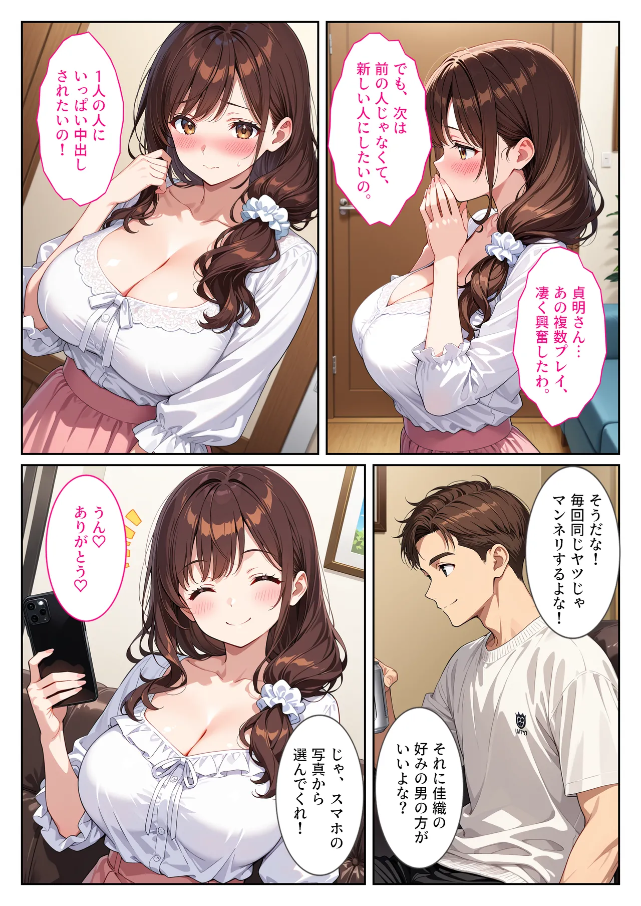 StudioSR 夫の性癖で托卵覚醒した澄清妻友人の爆乳妻に诱惑されて思わず孕ま - Image 56