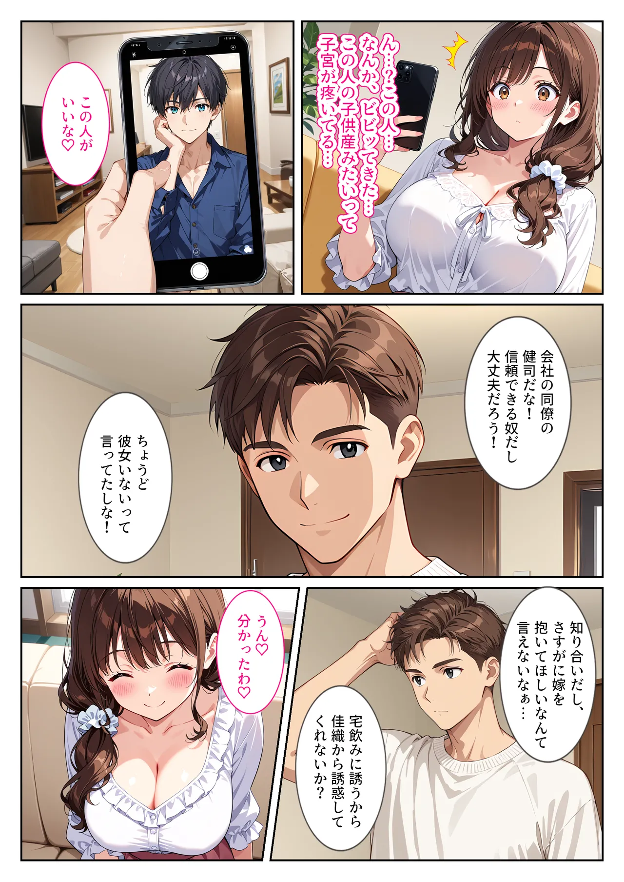 StudioSR 夫の性癖で托卵覚醒した澄清妻友人の爆乳妻に诱惑されて思わず孕ま - Image 57