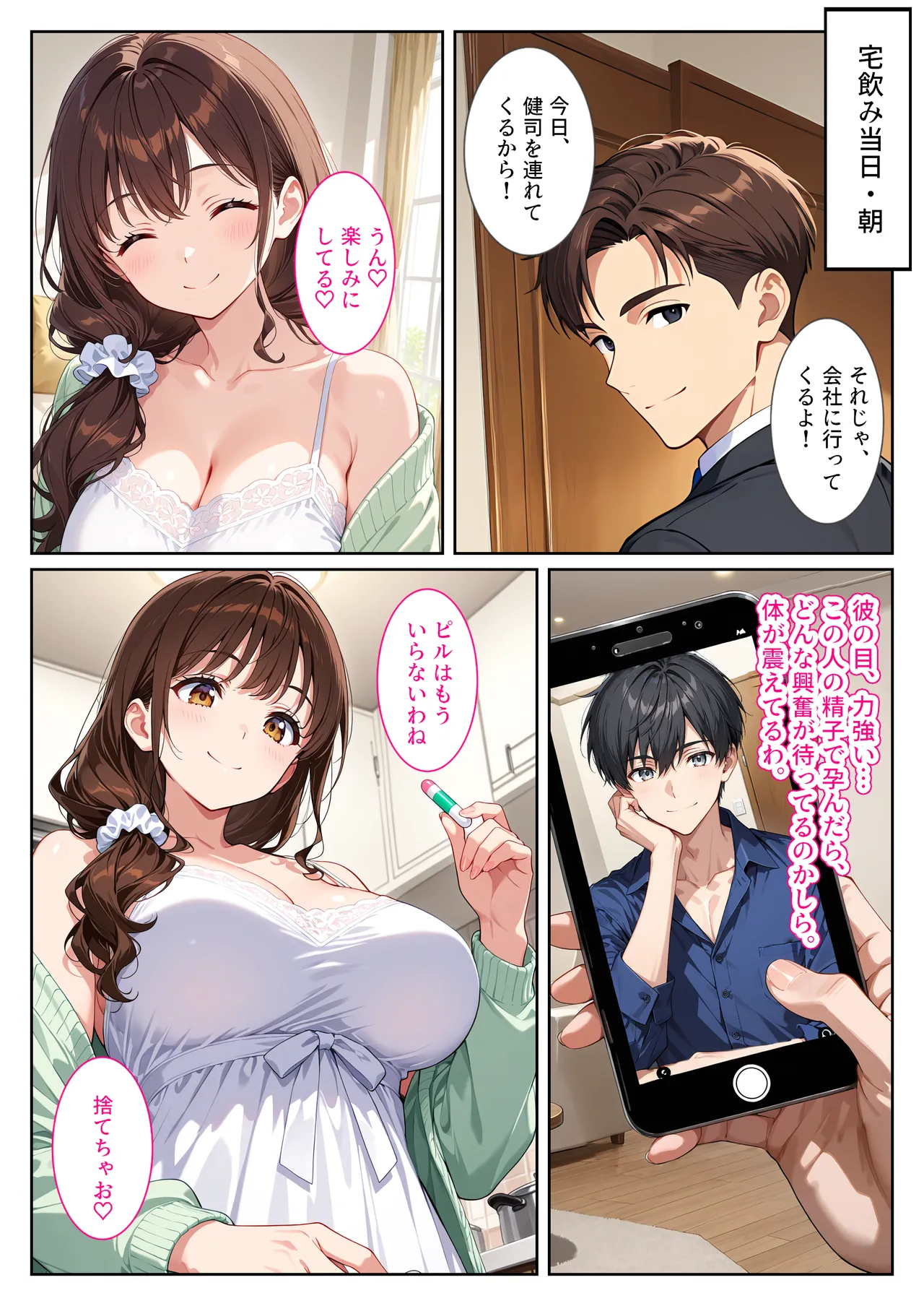 StudioSR 夫の性癖で托卵覚醒した澄清妻友人の爆乳妻に诱惑されて思わず孕ま - Image 58