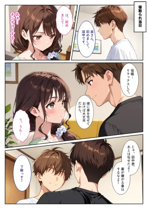 StudioSR 夫の性癖で托卵覚醒した澄清妻友人の爆乳妻に诱惑されて思わず孕ま - Page 17