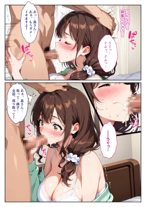 StudioSR 夫の性癖で托卵覚醒した澄清妻友人の爆乳妻に诱惑されて思わず孕ま - Page 20