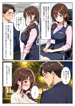 StudioSR 夫の性癖で托卵覚醒した澄清妻友人の爆乳妻に诱惑されて思わず孕ま - Page 3