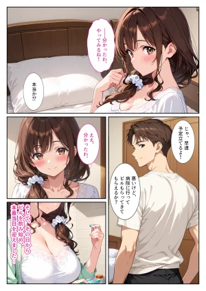 StudioSR 夫の性癖で托卵覚醒した澄清妻友人の爆乳妻に诱惑されて思わず孕ま - Page 37