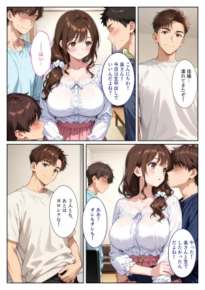 StudioSR 夫の性癖で托卵覚醒した澄清妻友人の爆乳妻に诱惑されて思わず孕ま - Page 38