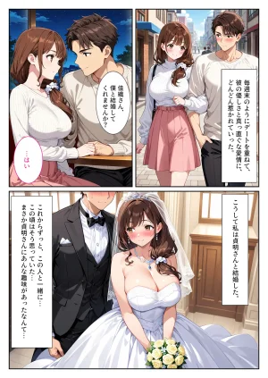 StudioSR 夫の性癖で托卵覚醒した澄清妻友人の爆乳妻に诱惑されて思わず孕ま - Page 4