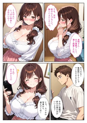 StudioSR 夫の性癖で托卵覚醒した澄清妻友人の爆乳妻に诱惑されて思わず孕ま - Page 56