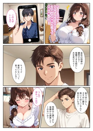 StudioSR 夫の性癖で托卵覚醒した澄清妻友人の爆乳妻に诱惑されて思わず孕ま - Page 57