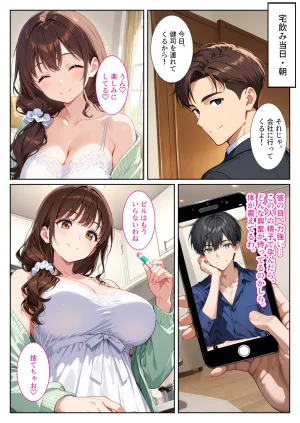 StudioSR 夫の性癖で托卵覚醒した澄清妻友人の爆乳妻に诱惑されて思わず孕ま - Page 58