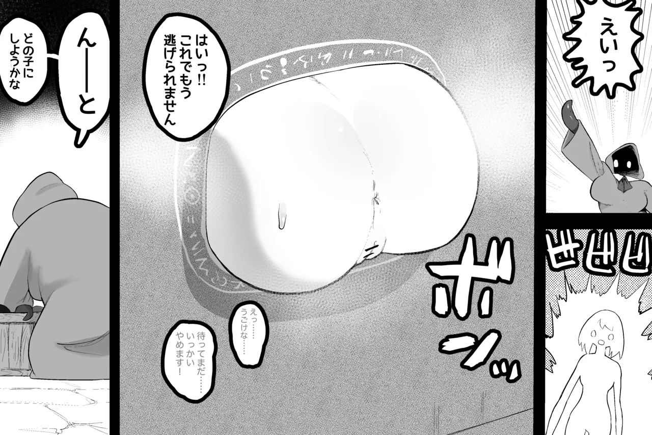 Subliminal Paradise Subliminal Tenshi Mahou no omise - Image 10