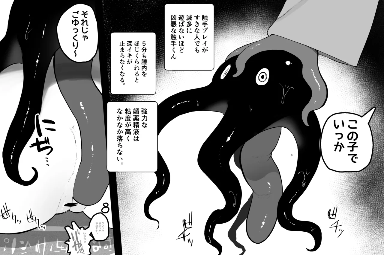 Subliminal Paradise Subliminal Tenshi Mahou no omise - Image 11