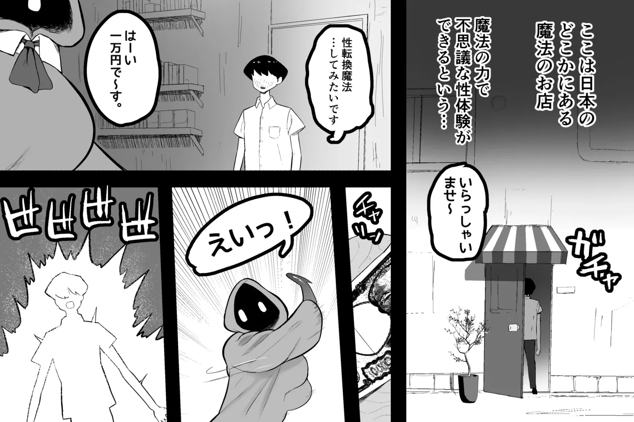 Subliminal Paradise Subliminal Tenshi Mahou no omise - Image 14