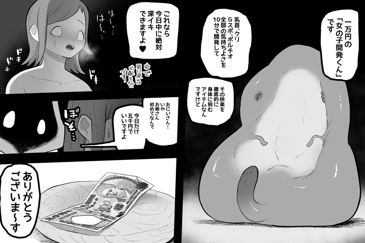 Subliminal Paradise Subliminal Tenshi Mahou no omise - Image 16