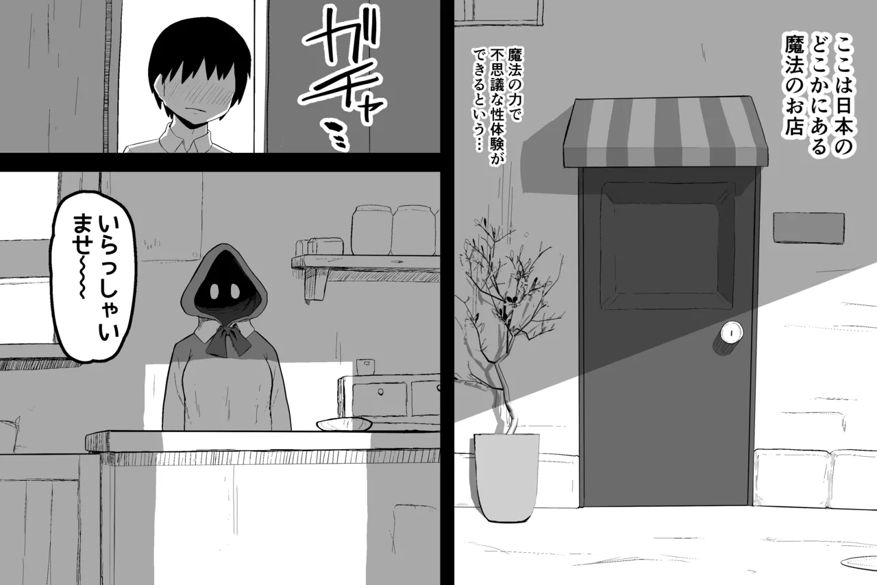 Subliminal Paradise Subliminal Tenshi Mahou no omise - Image 2