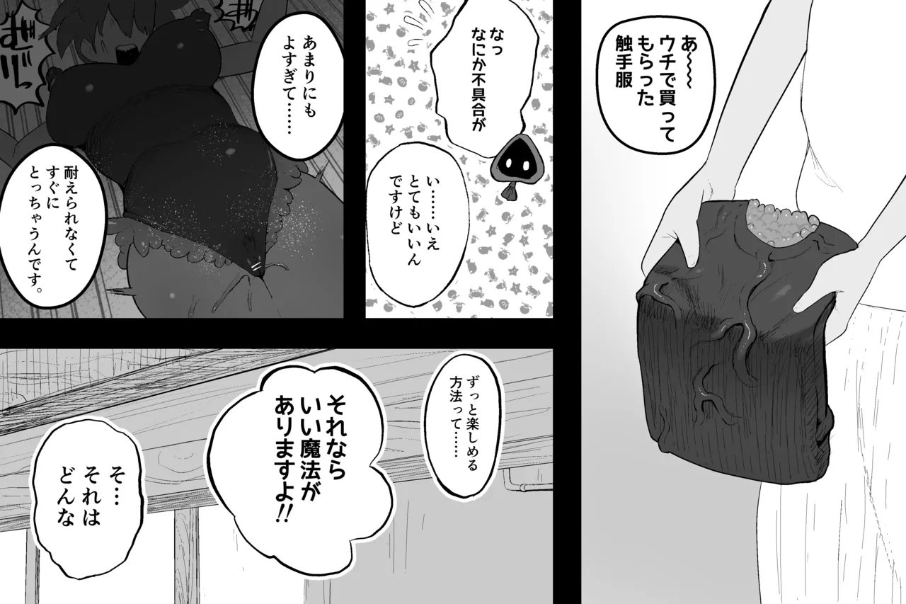 Subliminal Paradise Subliminal Tenshi Mahou no omise - Image 21