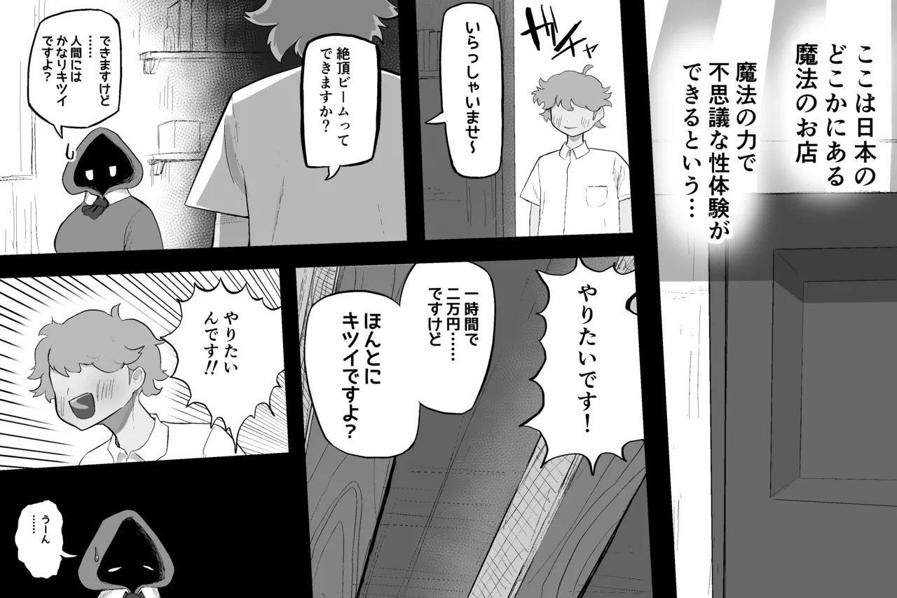 Subliminal Paradise Subliminal Tenshi Mahou no omise - Image 26