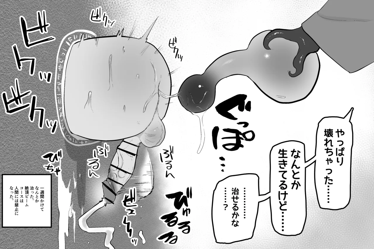 Subliminal Paradise Subliminal Tenshi Mahou no omise - Image 31