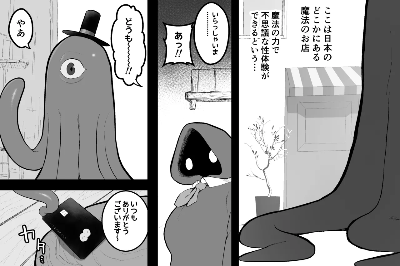 Subliminal Paradise Subliminal Tenshi Mahou no omise - Image 32