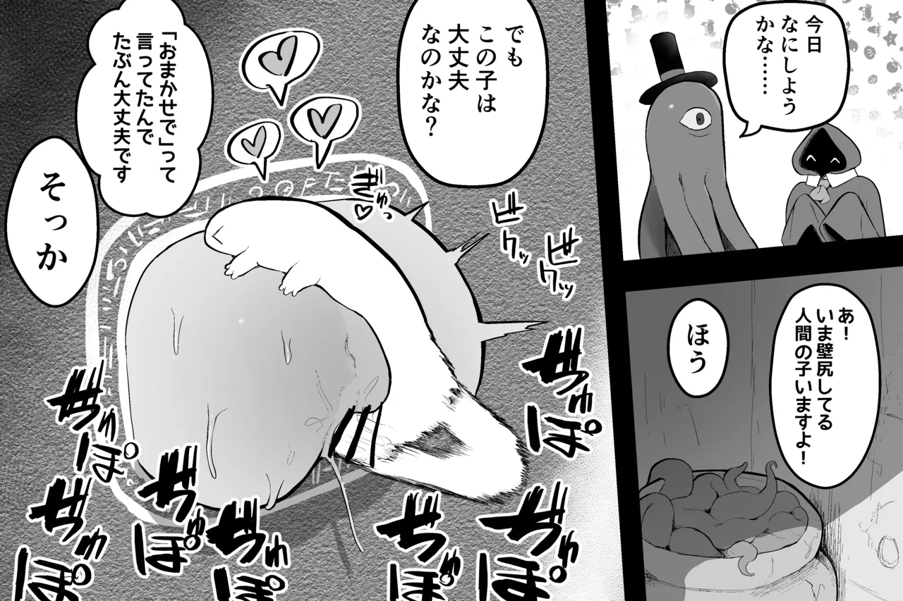 Subliminal Paradise Subliminal Tenshi Mahou no omise - Image 33