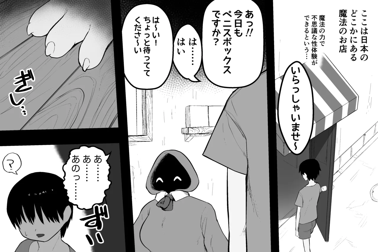 Subliminal Paradise Subliminal Tenshi Mahou no omise - Image 38