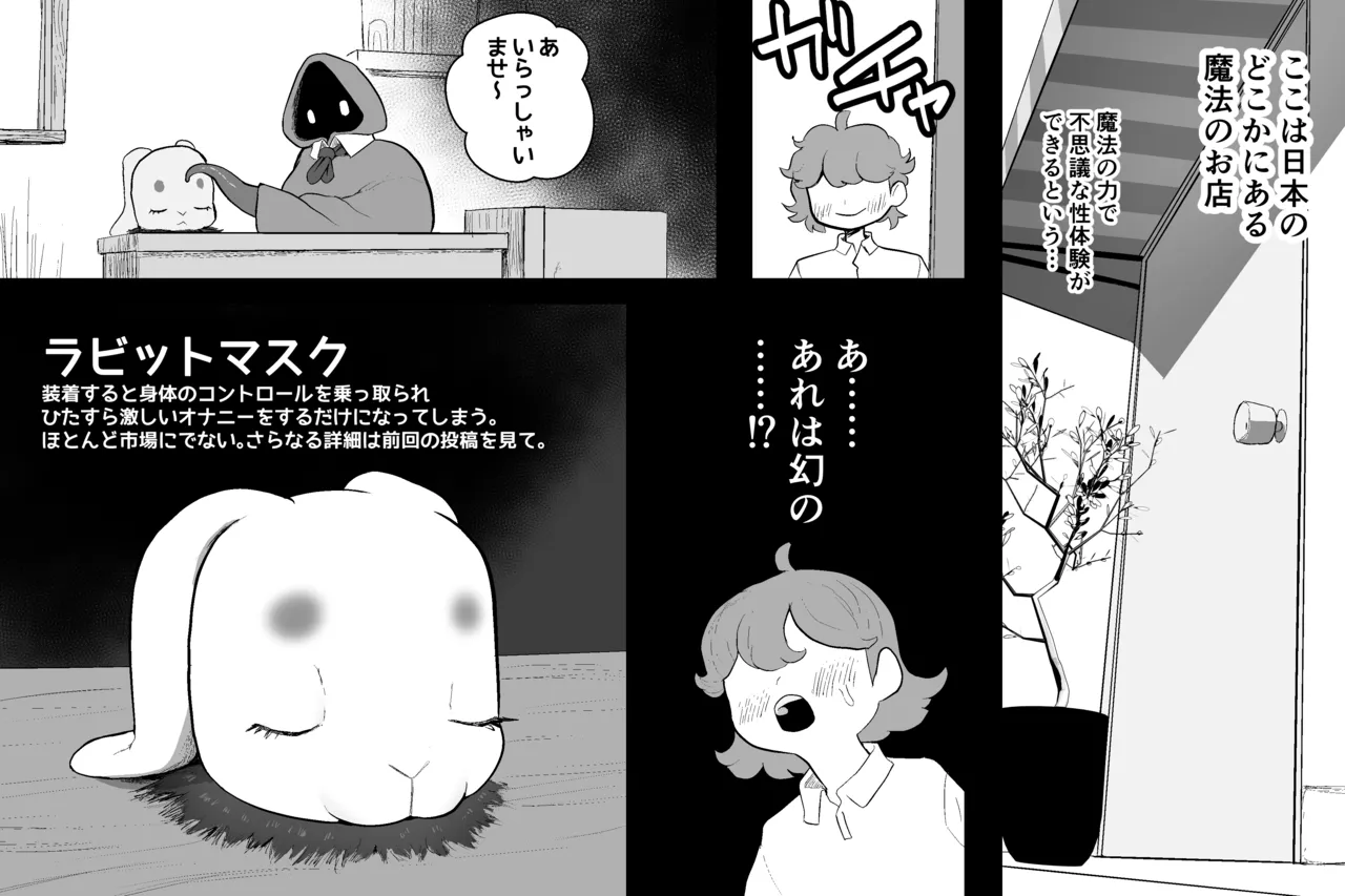 Subliminal Paradise Subliminal Tenshi Mahou no omise - Image 57