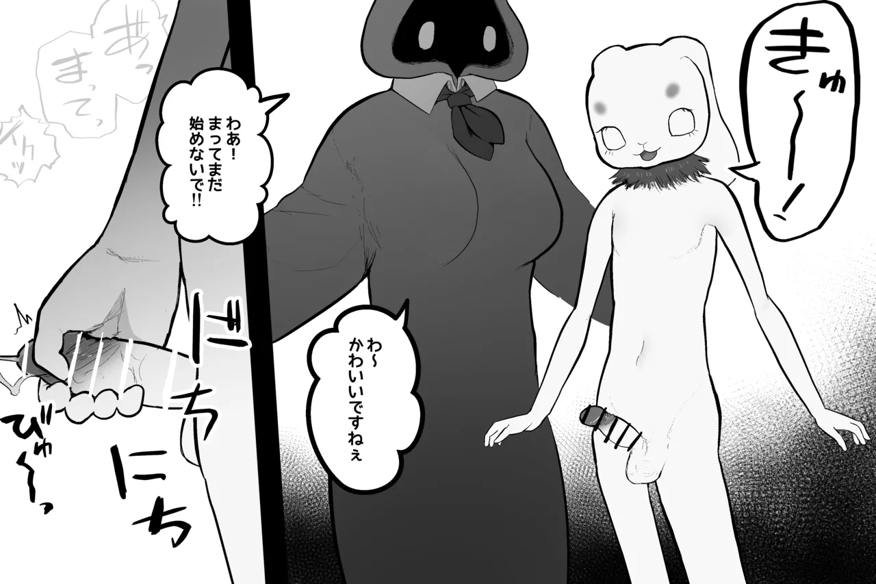 Subliminal Paradise Subliminal Tenshi Mahou no omise - Image 59