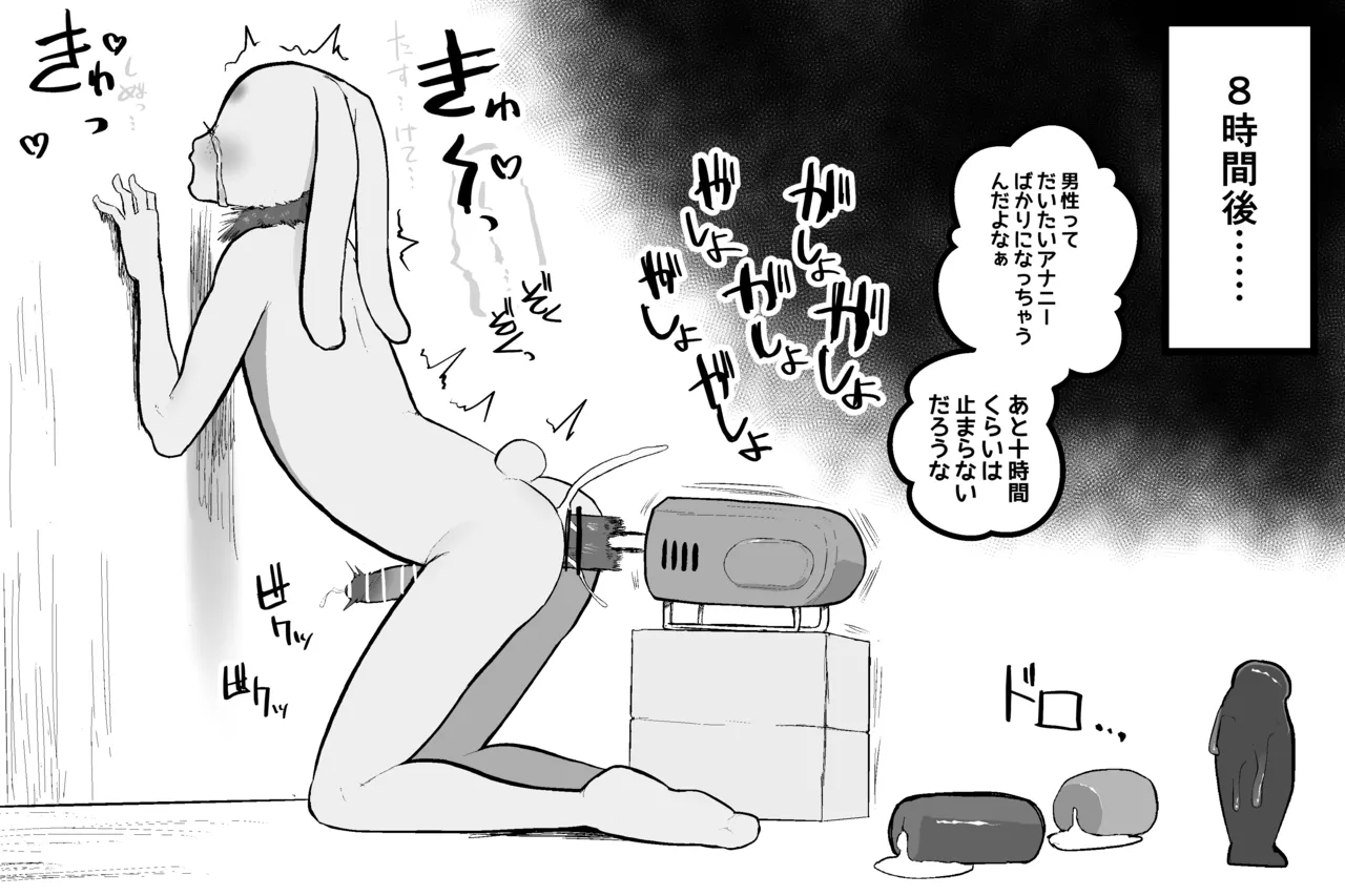 Subliminal Paradise Subliminal Tenshi Mahou no omise - Image 62