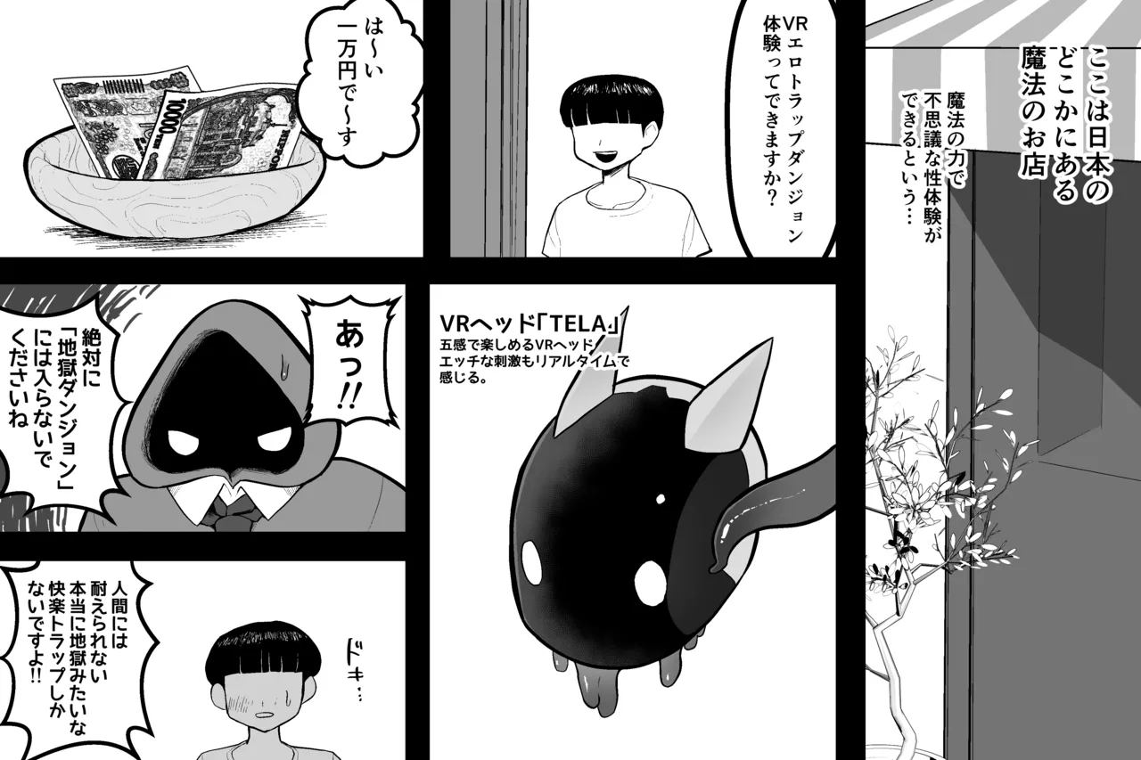 Subliminal Paradise Subliminal Tenshi Mahou no omise - Image 63