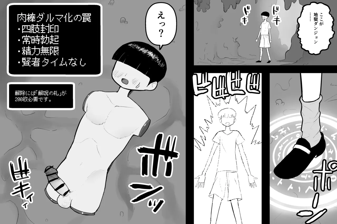 Subliminal Paradise Subliminal Tenshi Mahou no omise - Image 65