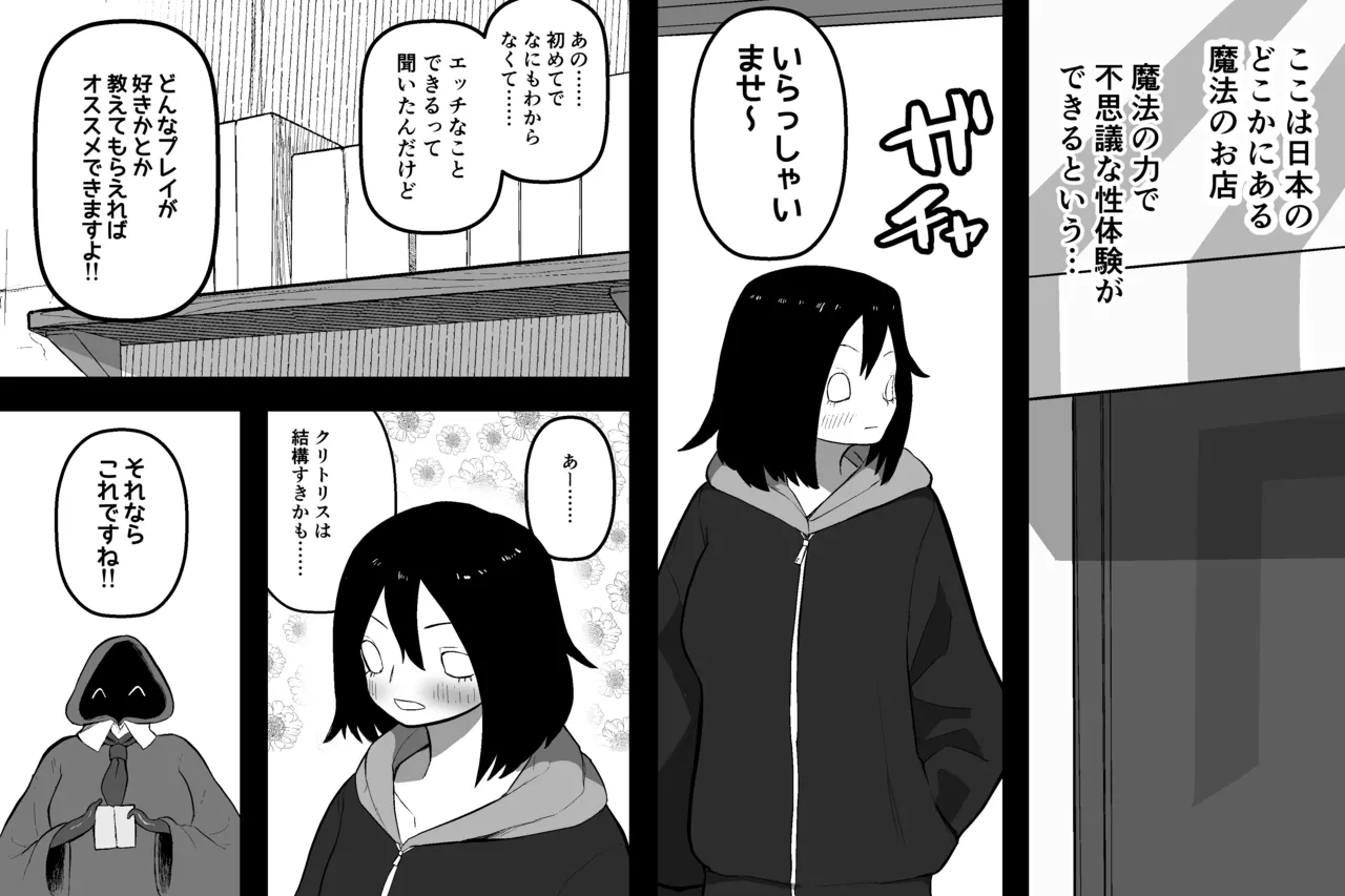 Subliminal Paradise Subliminal Tenshi Mahou no omise - Image 69