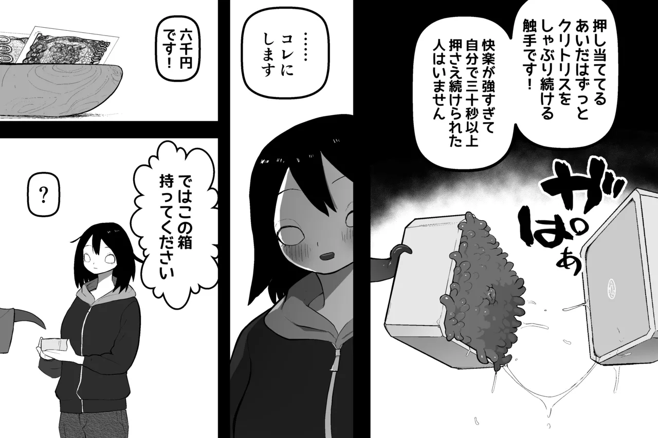 Subliminal Paradise Subliminal Tenshi Mahou no omise - Image 70