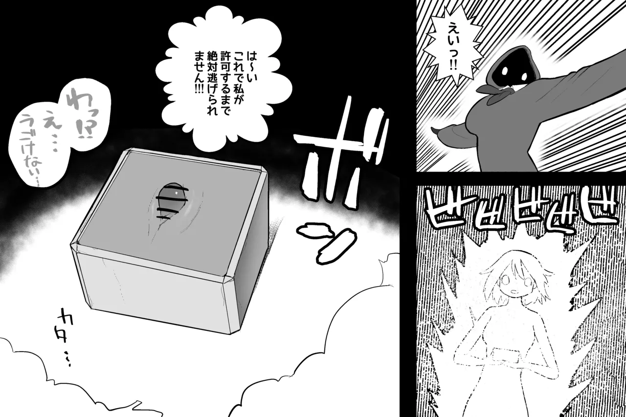 Subliminal Paradise Subliminal Tenshi Mahou no omise - Image 71