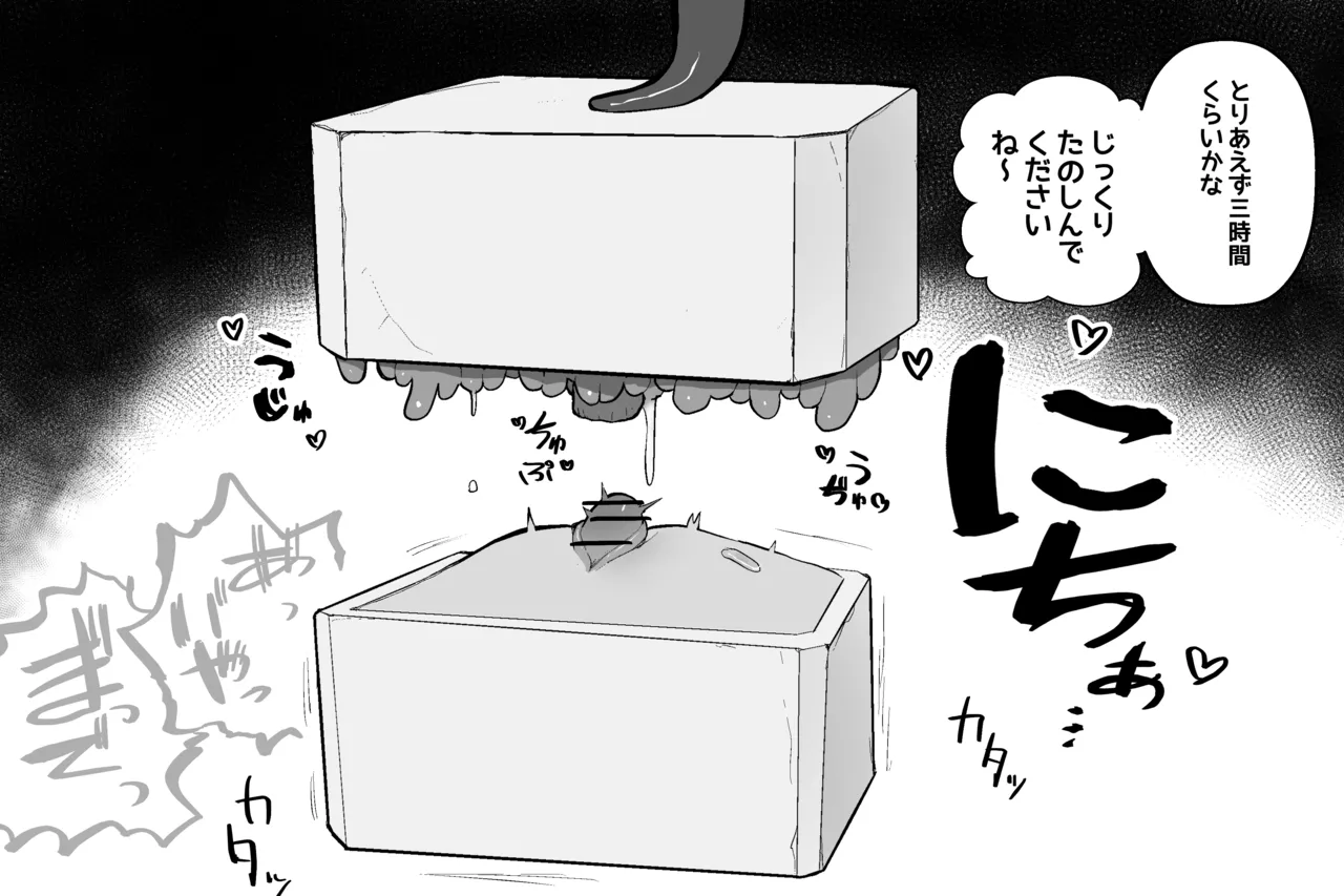 Subliminal Paradise Subliminal Tenshi Mahou no omise - Image 72