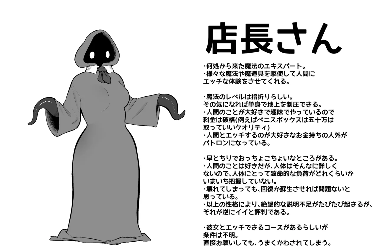 Subliminal Paradise Subliminal Tenshi Mahou no omise - Image 75