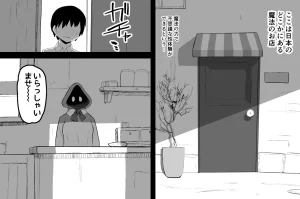 Subliminal Paradise Subliminal Tenshi Mahou no omise - Page 2