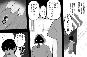 Subliminal Paradise Subliminal Tenshi Mahou no omise - Page 38