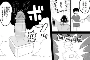 Subliminal Paradise Subliminal Tenshi Mahou no omise - Page 4