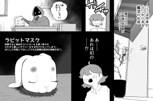 Subliminal Paradise Subliminal Tenshi Mahou no omise - Page 57